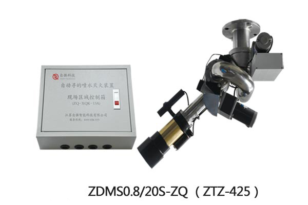 ZDMS0.8/20S