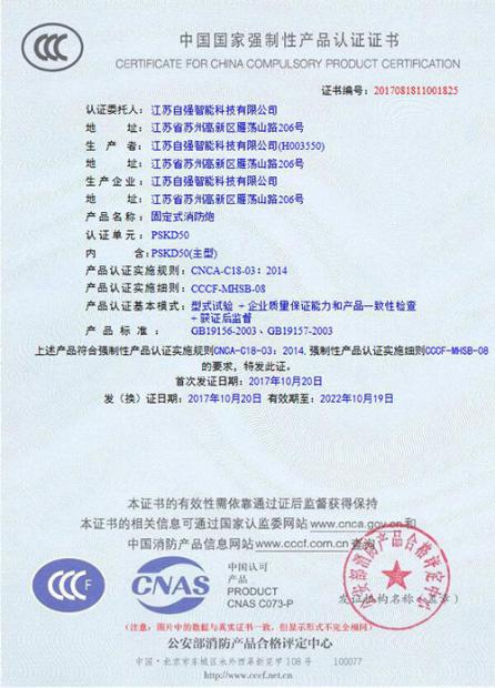 PSKD50证书