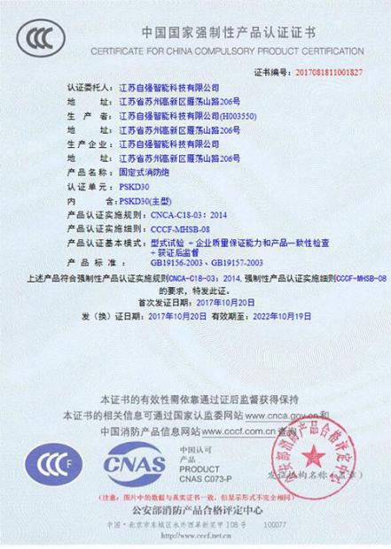 PSKD30证书