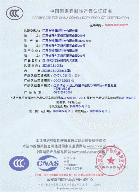 ZDMS0.8/30SEx证书