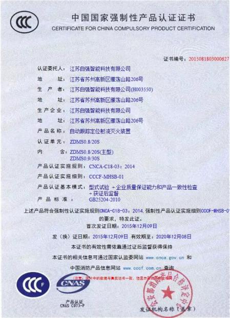 ZDMS0.8/20S/30S证书