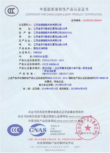 PSKD40证书