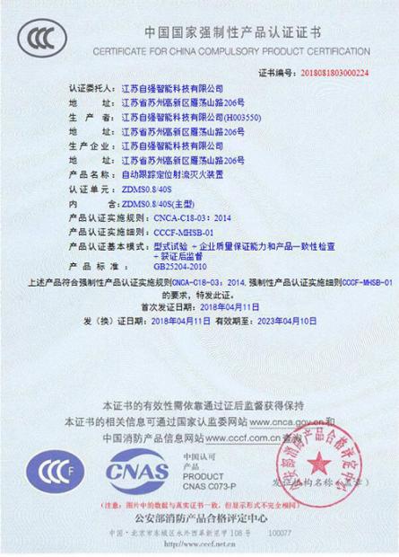 ZDMS0.8/40S证书