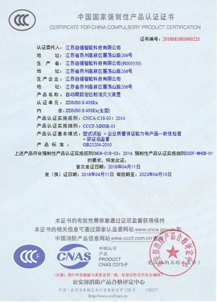 ZDMS0.8/40SEx证书