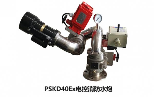 PSKD40Ex电动消防炮
